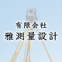 ホームページを開設しました。